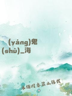 陰陽(yáng)鬼術(shù)