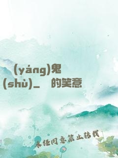 陰陽(yáng)鬼術(shù)