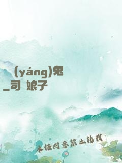 陰陽(yáng)鬼記