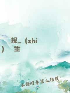 陰陽偵探
