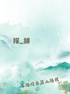 陰陽偵探