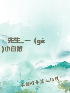 陰陽先生