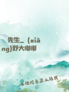 陰陽先生