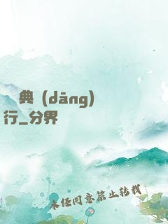 陰陽典當(dāng)行