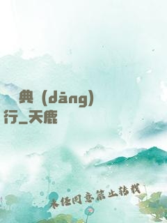 陰陽典當(dāng)行