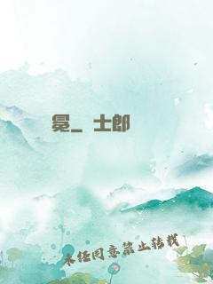 陰陽冕