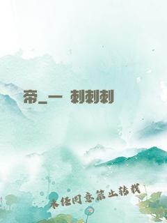 陰陽劍帝