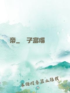 陰陽劍帝