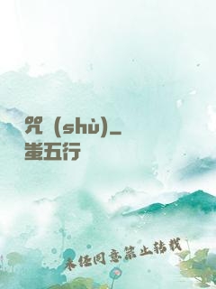 陰陽咒術(shù)
