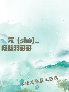 陰陽咒術(shù)
