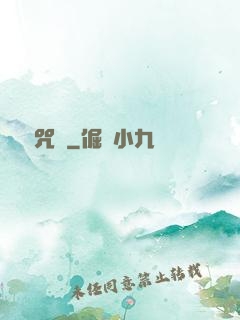 陰陽咒術