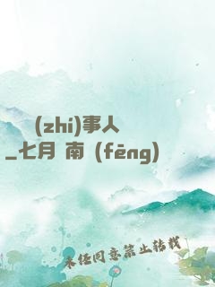 陰陽執(zhí)事人