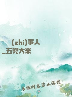 陰陽執(zhí)事人