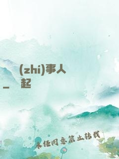 陰陽執(zhí)事人