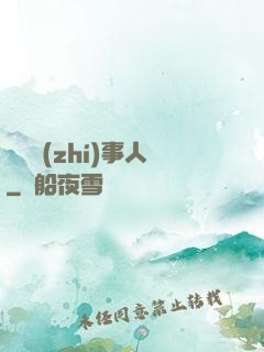 陰陽執(zhí)事人