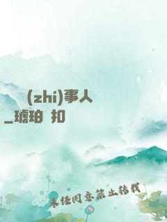 陰陽執(zhí)事人