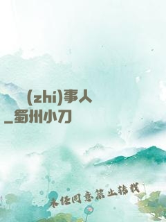 陰陽執(zhí)事人
