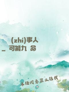 陰陽執(zhí)事人
