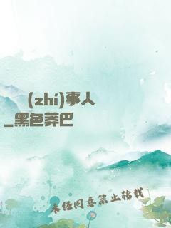 陰陽執(zhí)事人