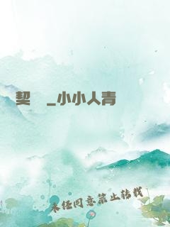 陰陽契約師
