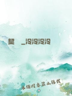 陰陽契約師