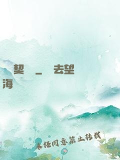 陰陽契約師