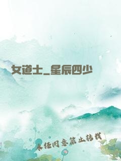 陰陽女道士