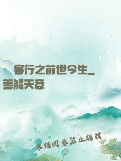 陰陽客行之前世今生