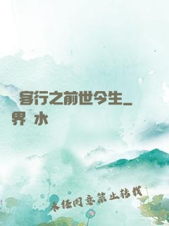 陰陽客行之前世今生