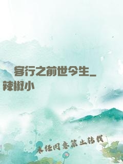 陰陽客行之前世今生