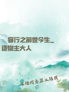 陰陽客行之前世今生