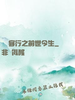 陰陽客行之前世今生