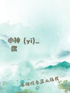 陰陽小神醫(yī)