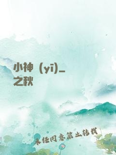 陰陽小神醫(yī)