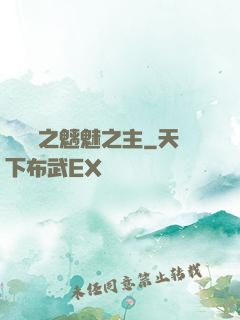 陰陽師之魑魅之主