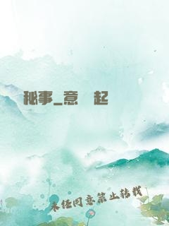 陰陽師秘事