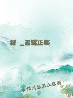陰陽師秘記