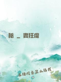 陰陽師秘記