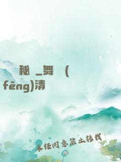 陰陽師秘記