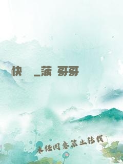 陰陽快遞員