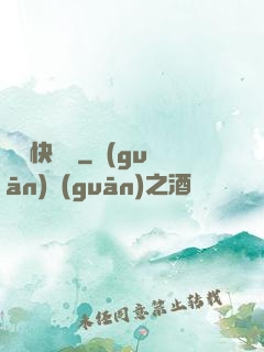 陰陽快遞員