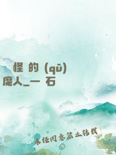 陰陽怪氣的驅(qū)魔人