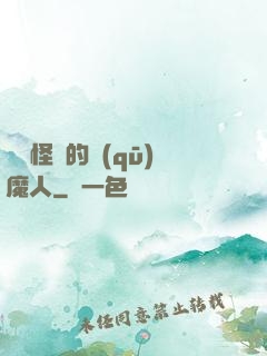 陰陽怪氣的驅(qū)魔人