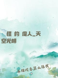 陰陽怪氣的驅魔人