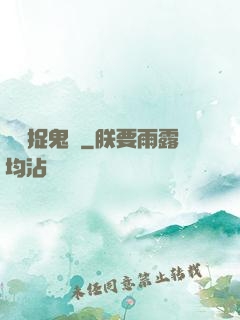 陰陽捉鬼師