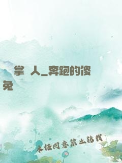 陰陽掌門人