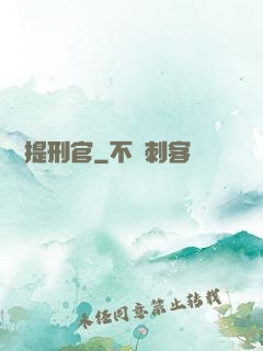 陰陽提刑官