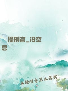 陰陽提刑官