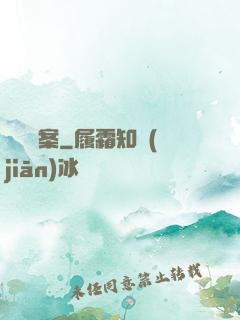陰陽檔案