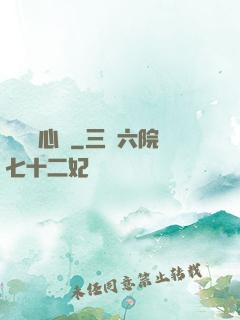 陰陽獵心訣